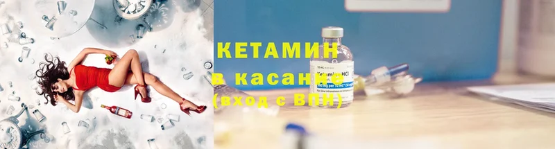 Кетамин ketamine  Горняк 